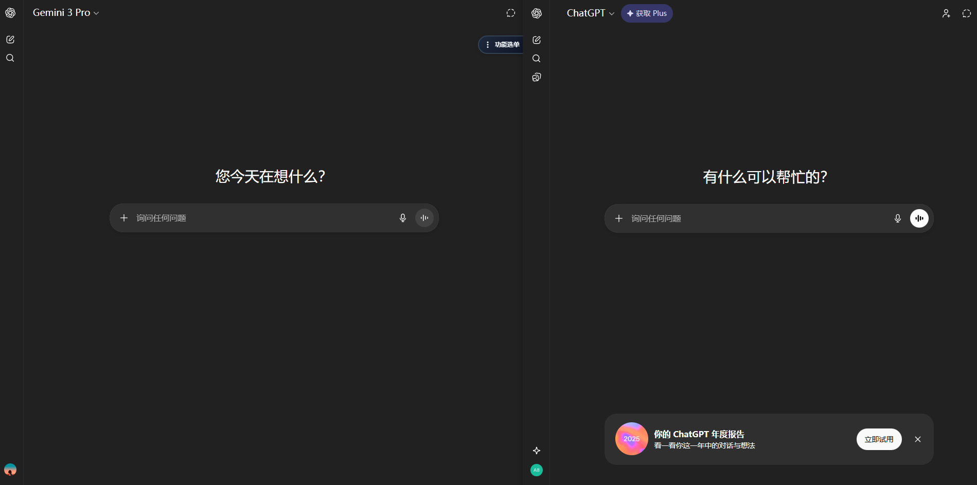 ChatGPT中文版镜像网站界面预览
