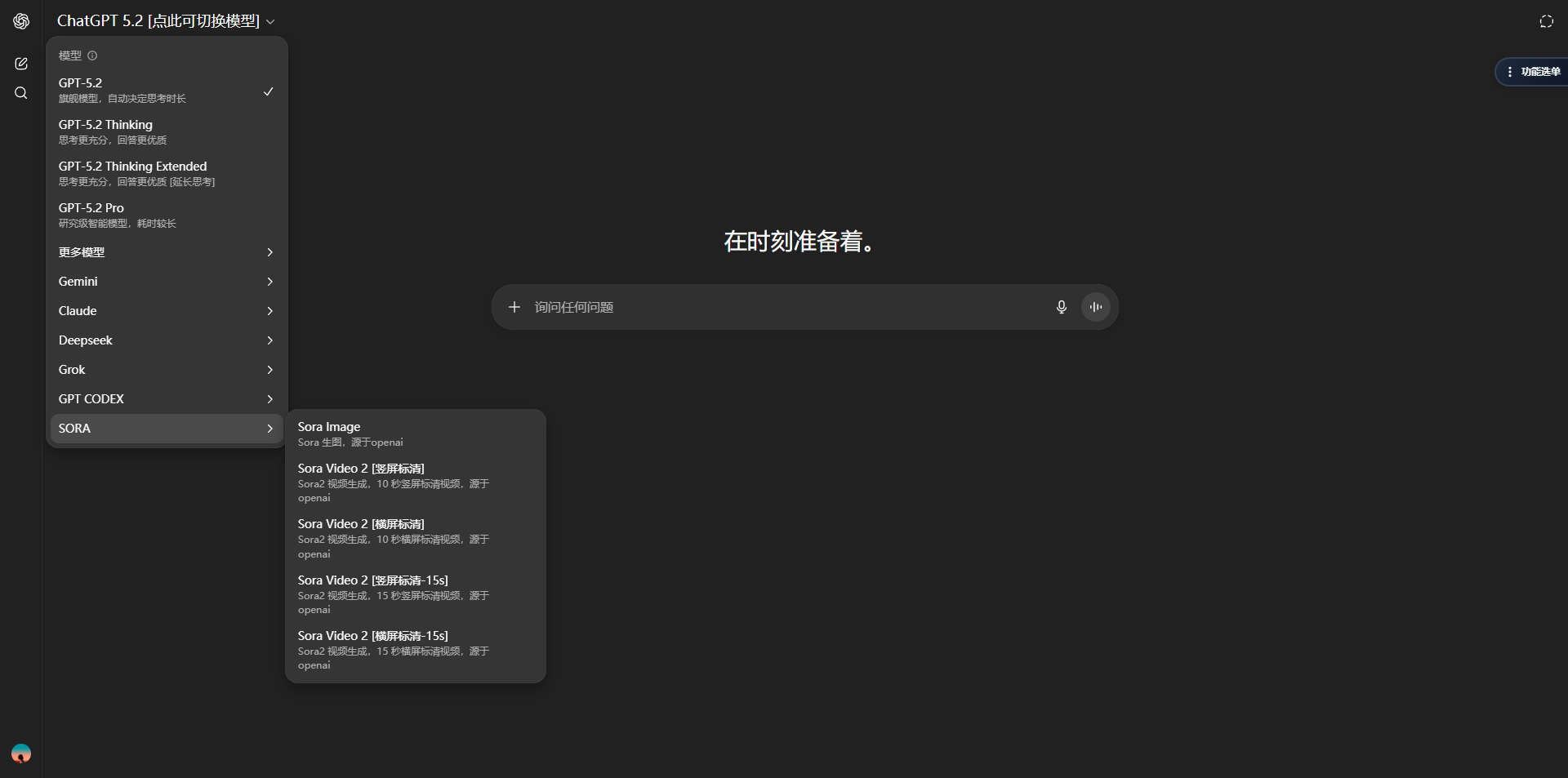 SnakeGPT 全能界面展示